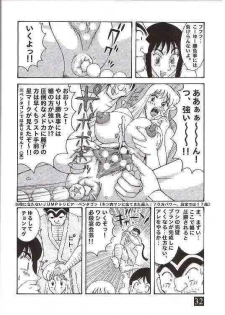 (CR35) [Dynamite Honey (Machi Gaita)] Kochikame Dynamite 3 (Kochikame) - page 19