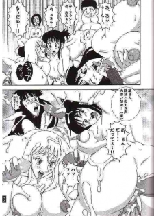 (CR35) [Dynamite Honey (Machi Gaita)] Kochikame Dynamite 3 (Kochikame) - page 26