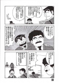 (CR35) [Dynamite Honey (Machi Gaita)] Kochikame Dynamite 3 (Kochikame) - page 3