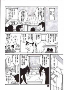 (CR35) [Dynamite Honey (Machi Gaita)] Kochikame Dynamite 3 (Kochikame) - page 5