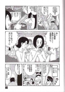 (CR35) [Dynamite Honey (Machi Gaita)] Kochikame Dynamite 3 (Kochikame) - page 6