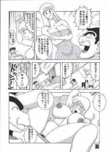 (CR35) [Dynamite Honey (Machi Gaita)] Kochikame Dynamite 3 (Kochikame) - page 7