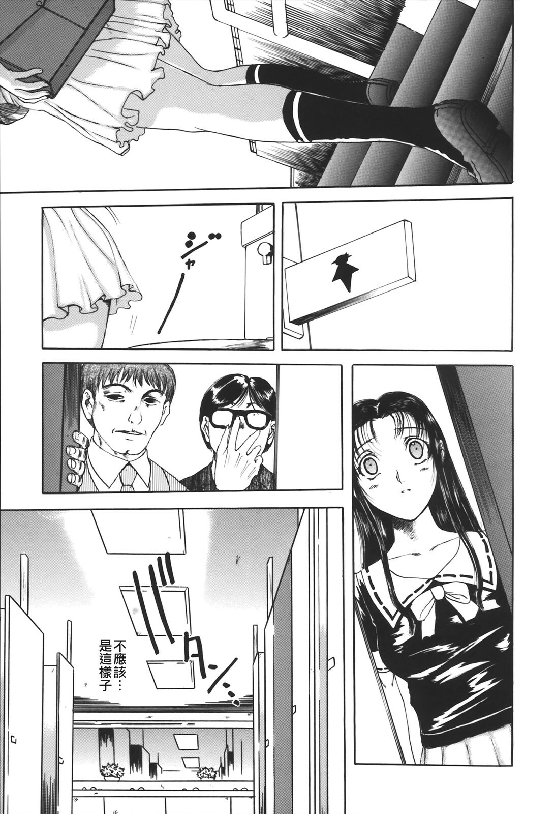 [Kusatsu Terunyo] Muchan ga Kitayo [Chinese] [貪狼閣] page 173 full