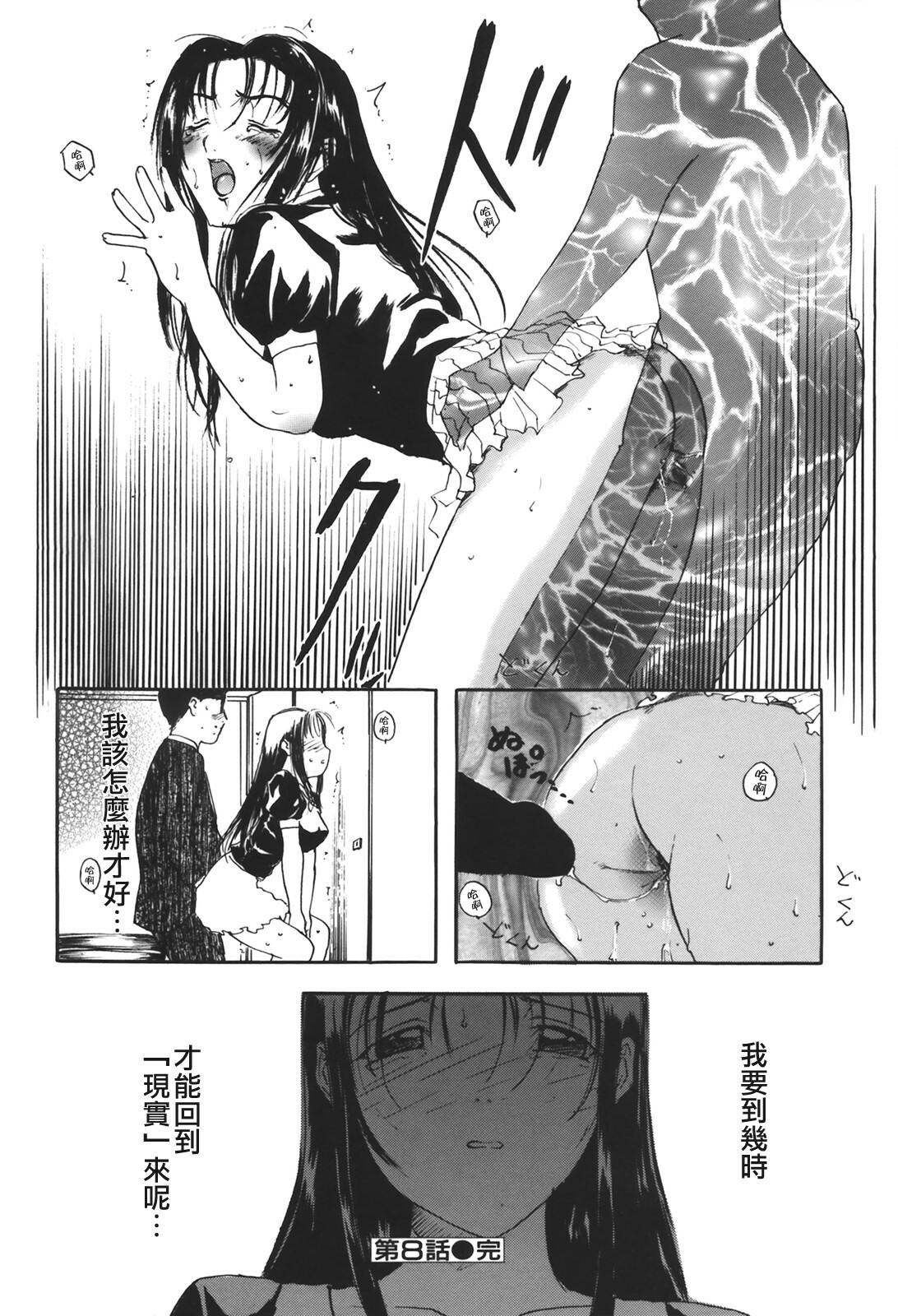 [Kusatsu Terunyo] Muchan ga Kitayo [Chinese] [貪狼閣] page 176 full