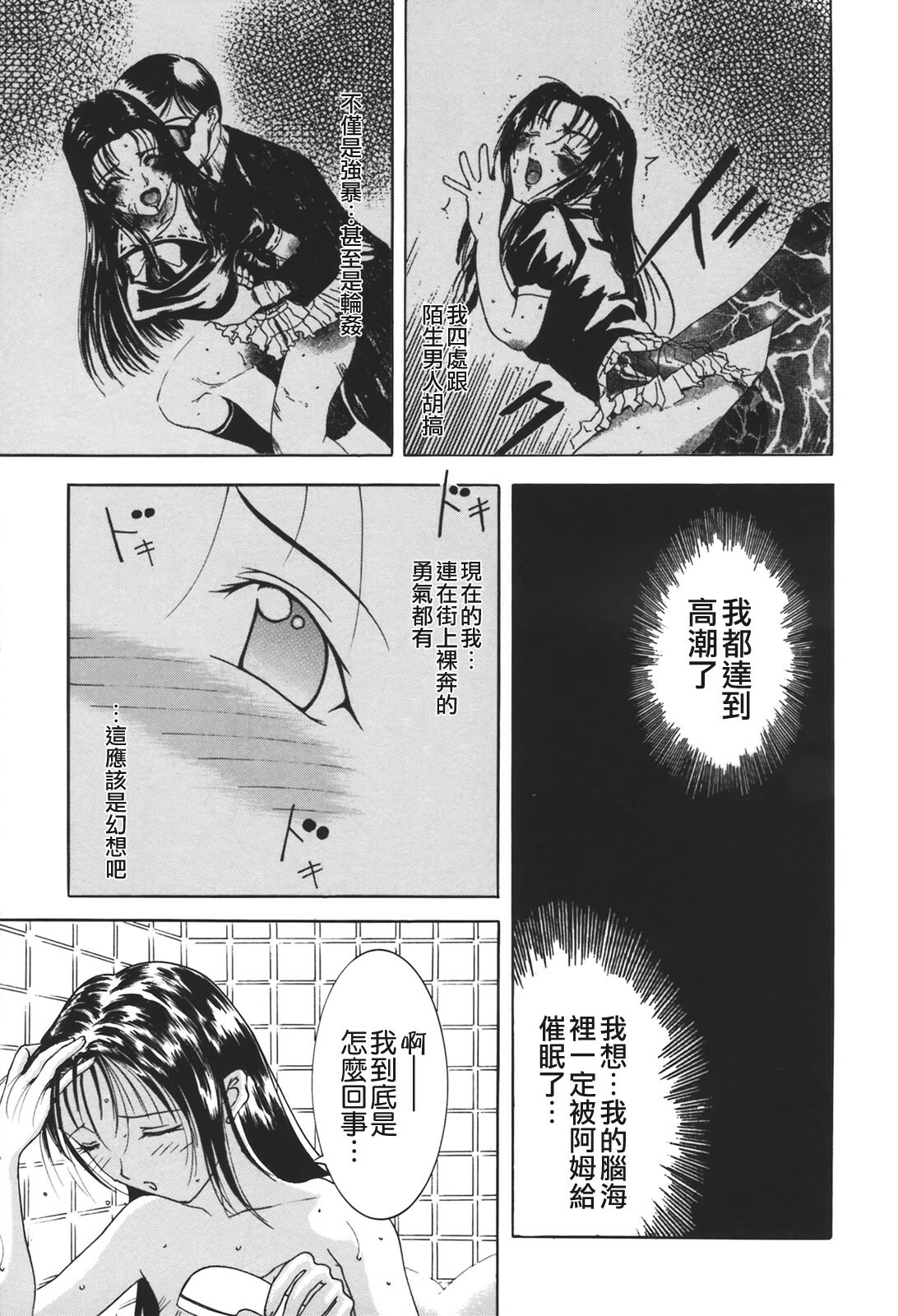 [Kusatsu Terunyo] Muchan ga Kitayo [Chinese] [貪狼閣] page 179 full