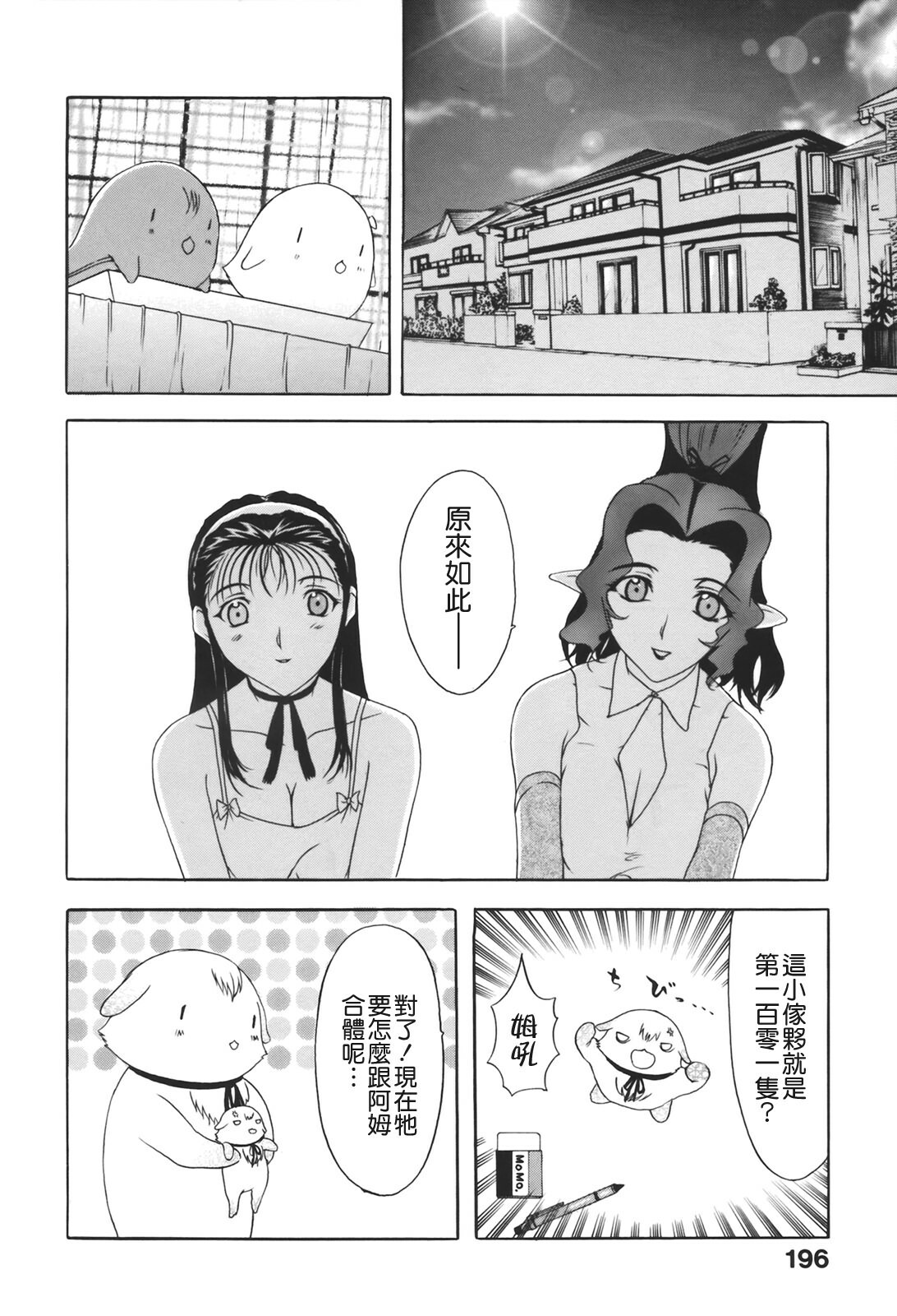 [Kusatsu Terunyo] Muchan ga Kitayo [Chinese] [貪狼閣] page 198 full