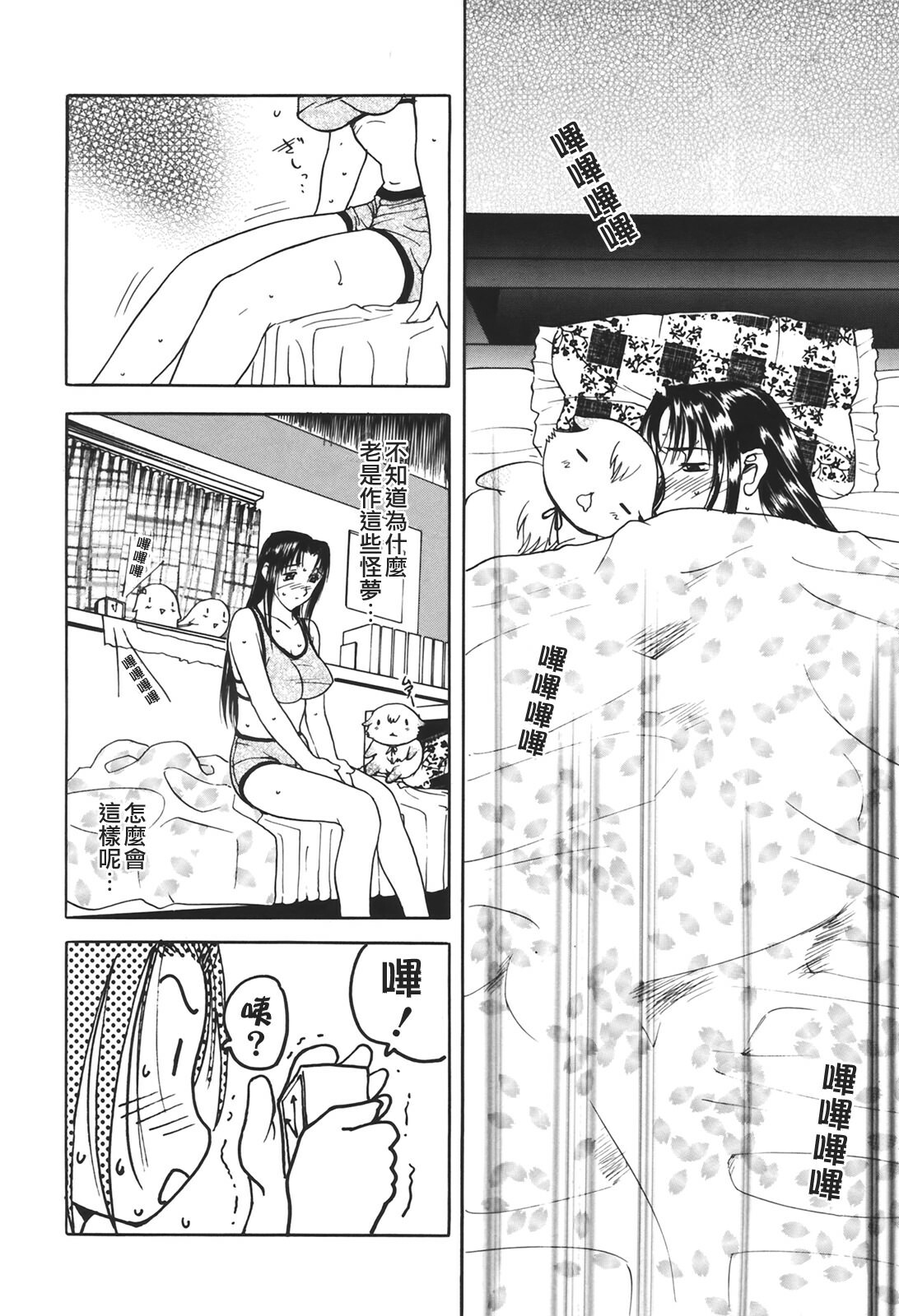 [Kusatsu Terunyo] Muchan ga Kitayo [Chinese] [貪狼閣] page 34 full