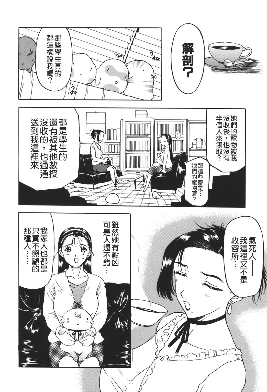 [Kusatsu Terunyo] Muchan ga Kitayo [Chinese] [貪狼閣] page 42 full