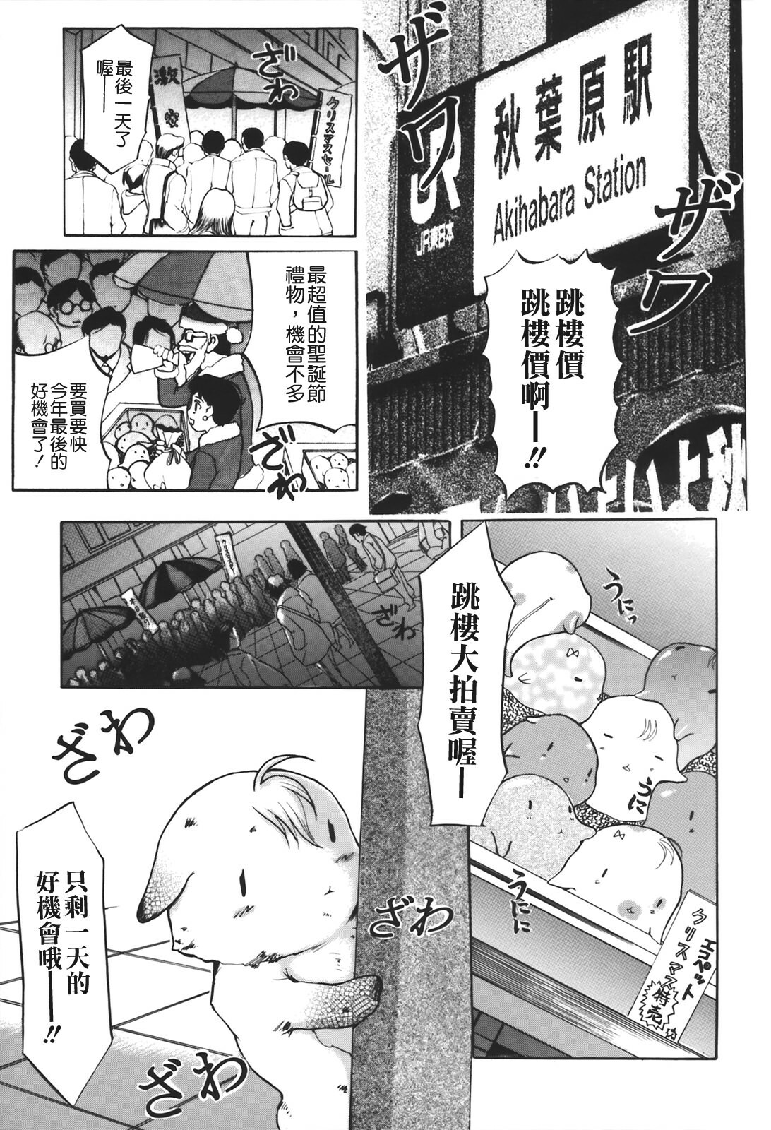 [Kusatsu Terunyo] Muchan ga Kitayo [Chinese] [貪狼閣] page 5 full