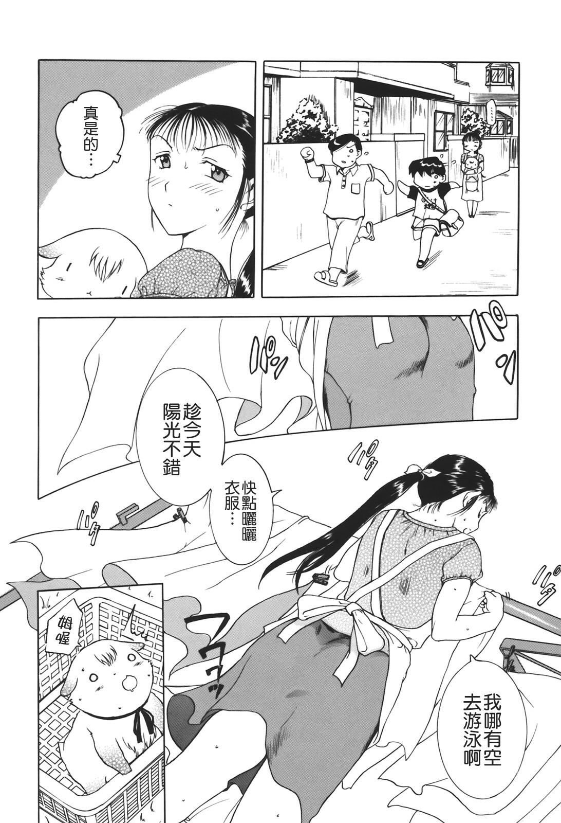 [Kusatsu Terunyo] Muchan ga Kitayo [Chinese] [貪狼閣] page 56 full