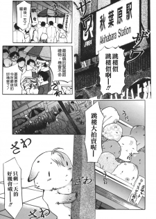 [Kusatsu Terunyo] Muchan ga Kitayo [Chinese] [貪狼閣] - page 5