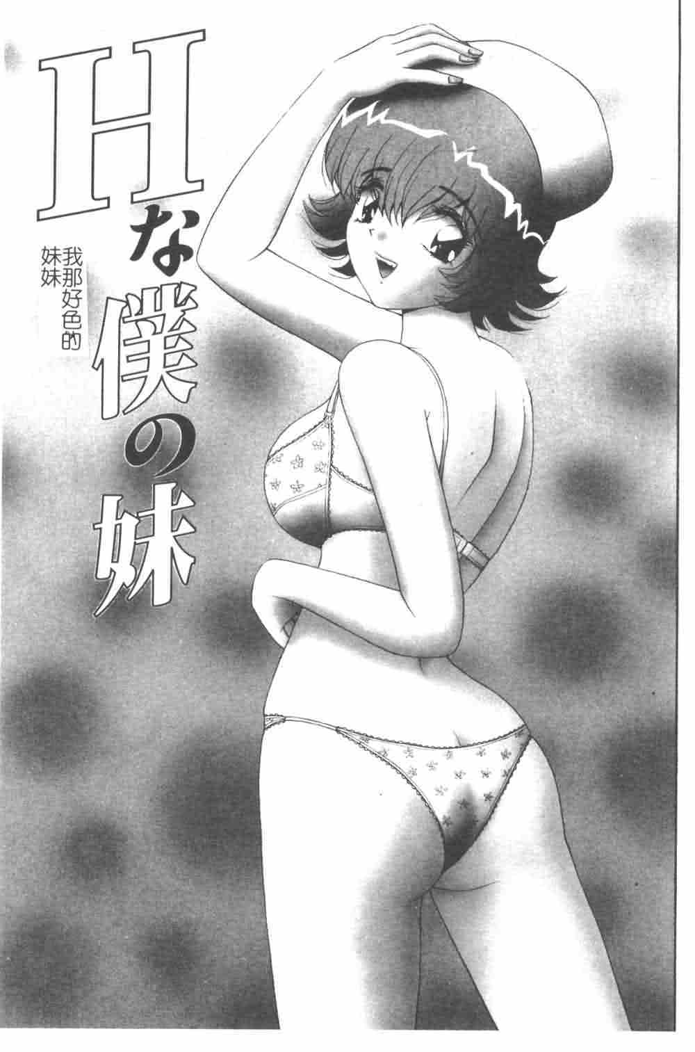 [Asuka Yumiki] Jokyoushi no Yuuwaku - The temptation of the woman teacher [Chinese] page 105 full