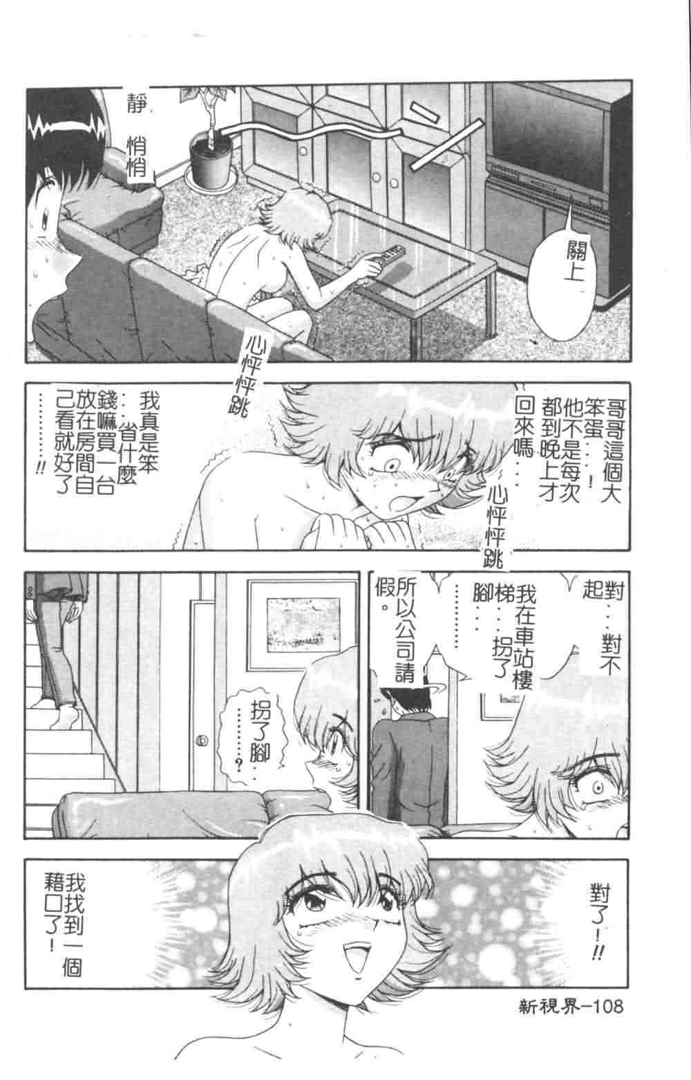 [Asuka Yumiki] Jokyoushi no Yuuwaku - The temptation of the woman teacher [Chinese] page 110 full