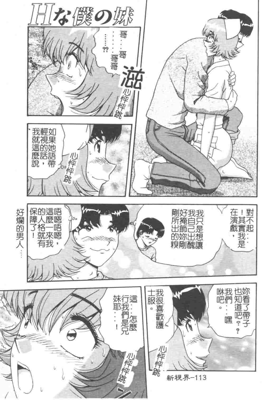 [Asuka Yumiki] Jokyoushi no Yuuwaku - The temptation of the woman teacher [Chinese] page 115 full