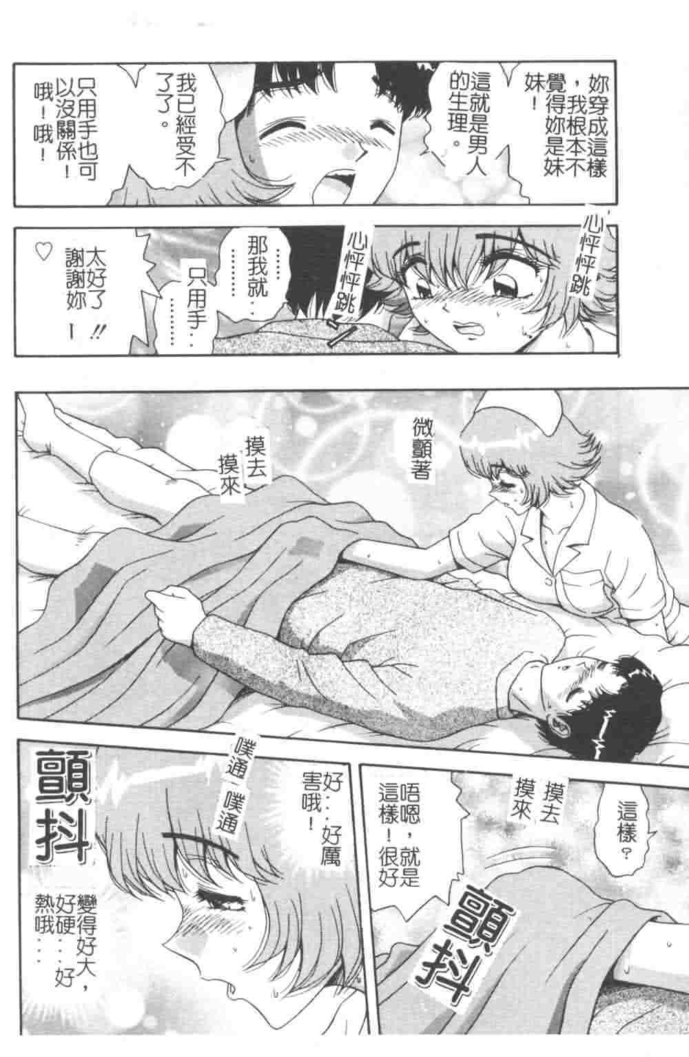 [Asuka Yumiki] Jokyoushi no Yuuwaku - The temptation of the woman teacher [Chinese] page 116 full