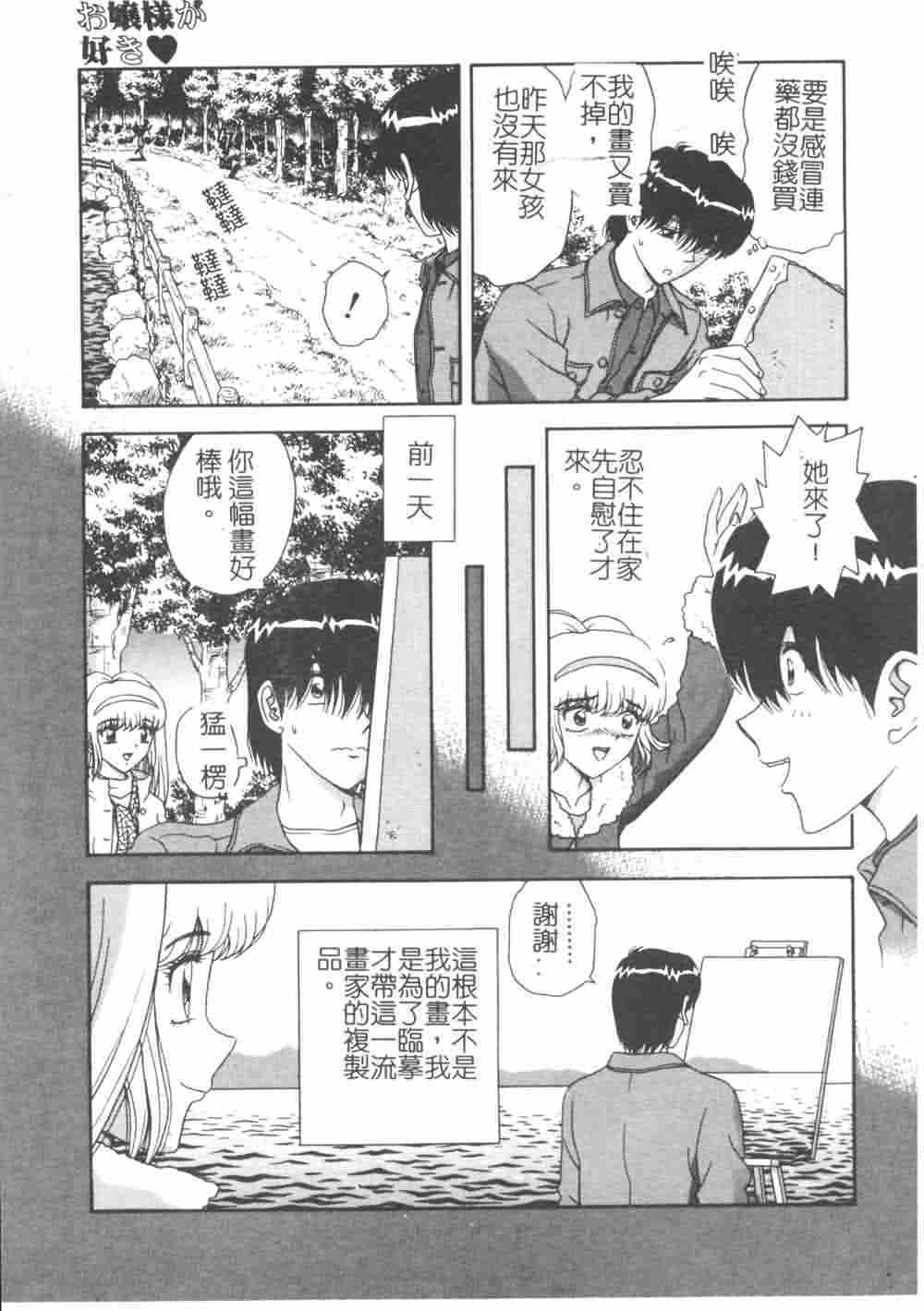 [Asuka Yumiki] Jokyoushi no Yuuwaku - The temptation of the woman teacher [Chinese] page 129 full