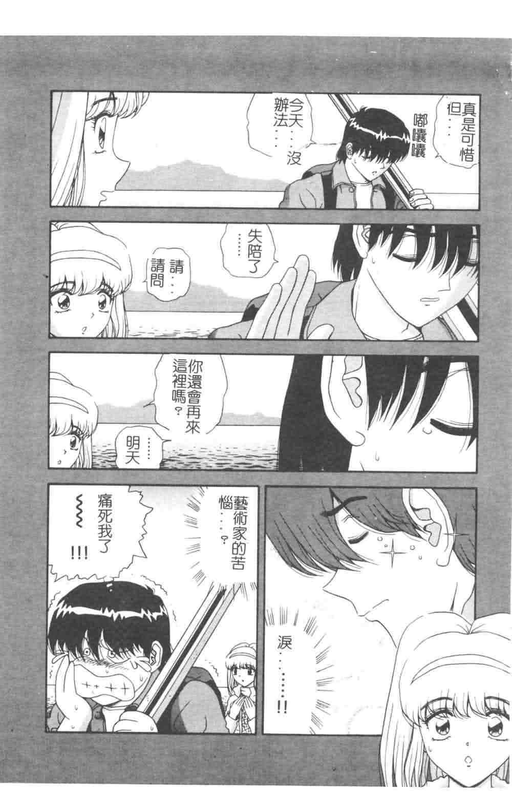 [Asuka Yumiki] Jokyoushi no Yuuwaku - The temptation of the woman teacher [Chinese] page 131 full