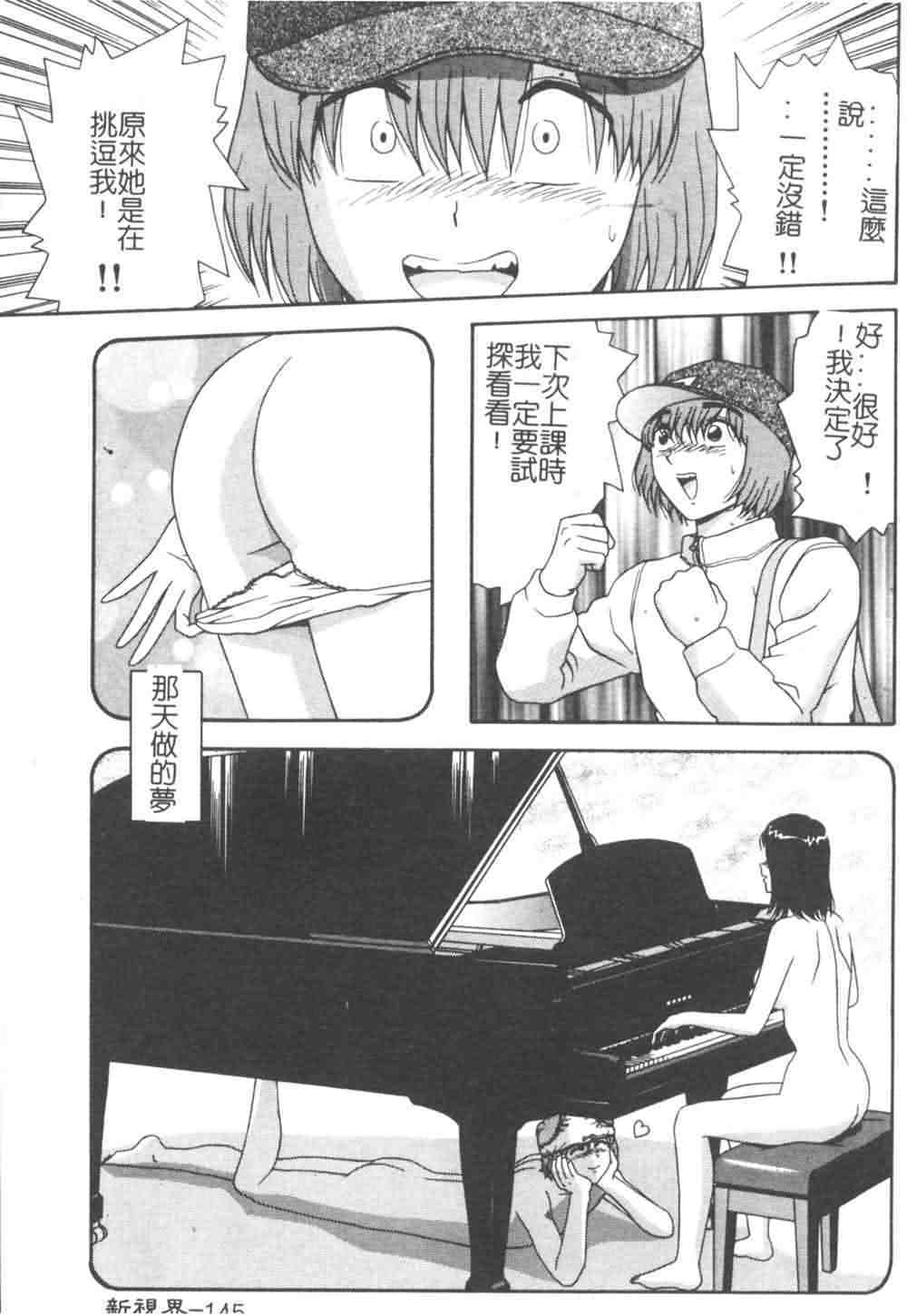 [Asuka Yumiki] Jokyoushi no Yuuwaku - The temptation of the woman teacher [Chinese] page 147 full