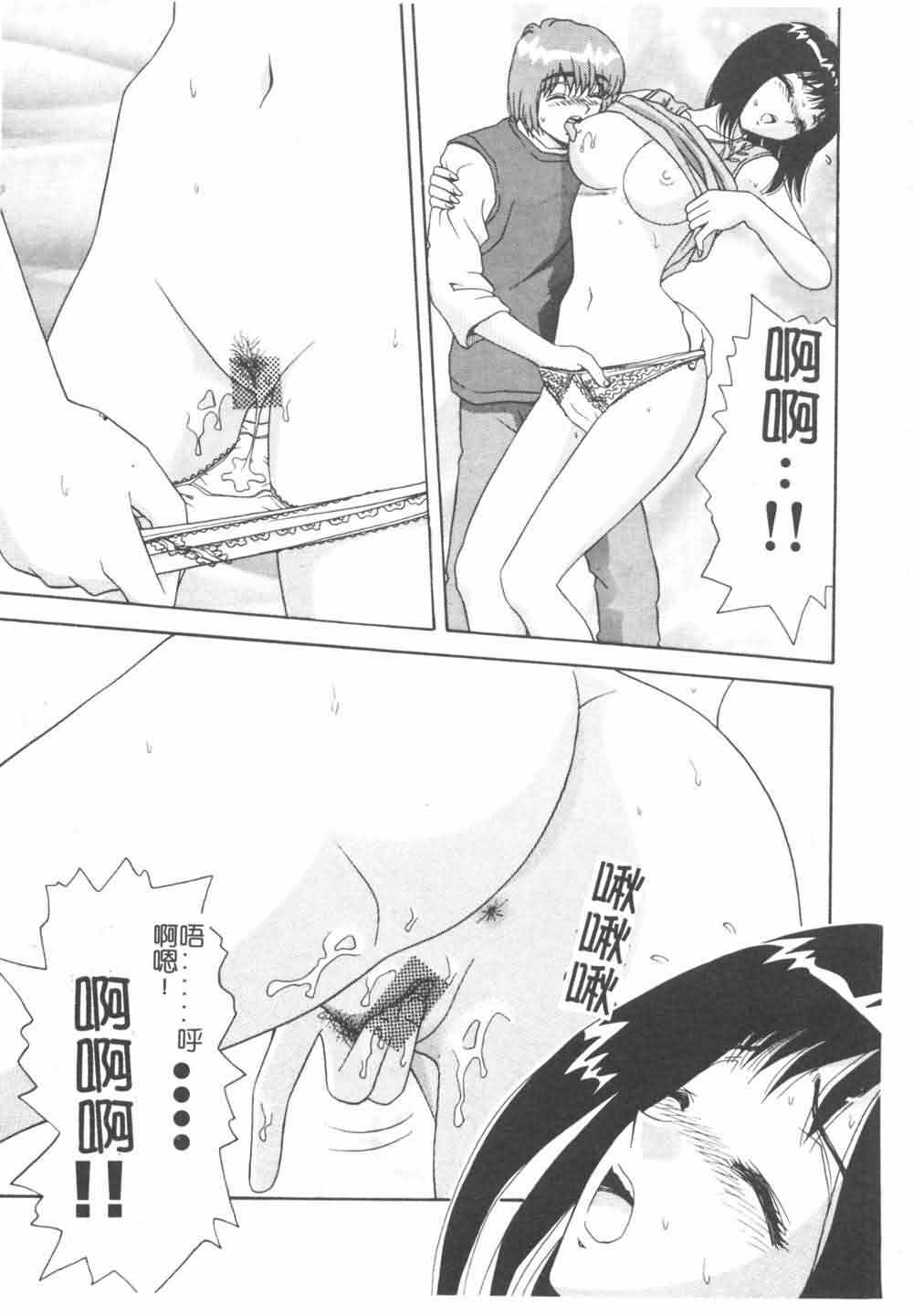 [Asuka Yumiki] Jokyoushi no Yuuwaku - The temptation of the woman teacher [Chinese] page 151 full