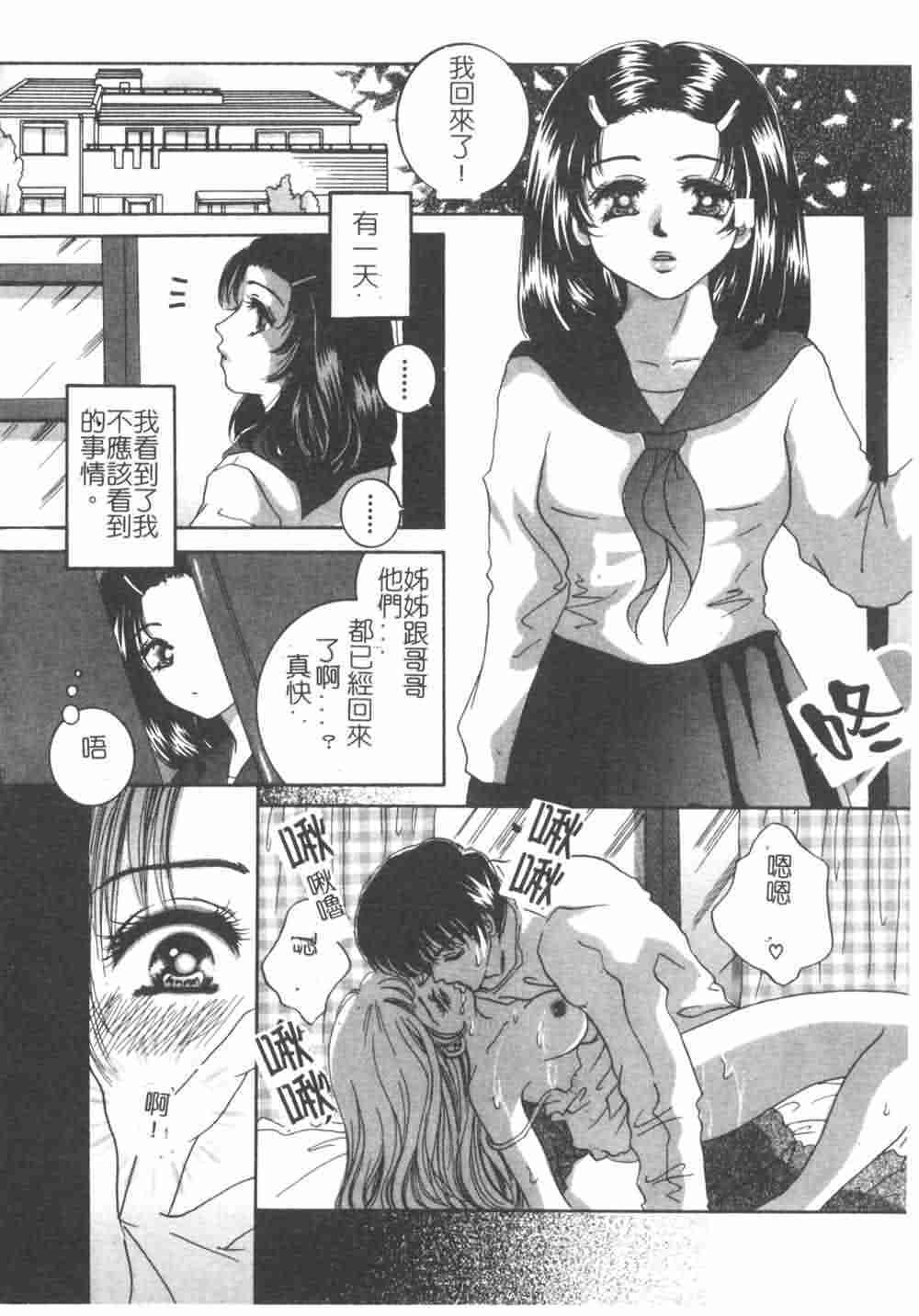 [Asuka Yumiki] Jokyoushi no Yuuwaku - The temptation of the woman teacher [Chinese] page 159 full