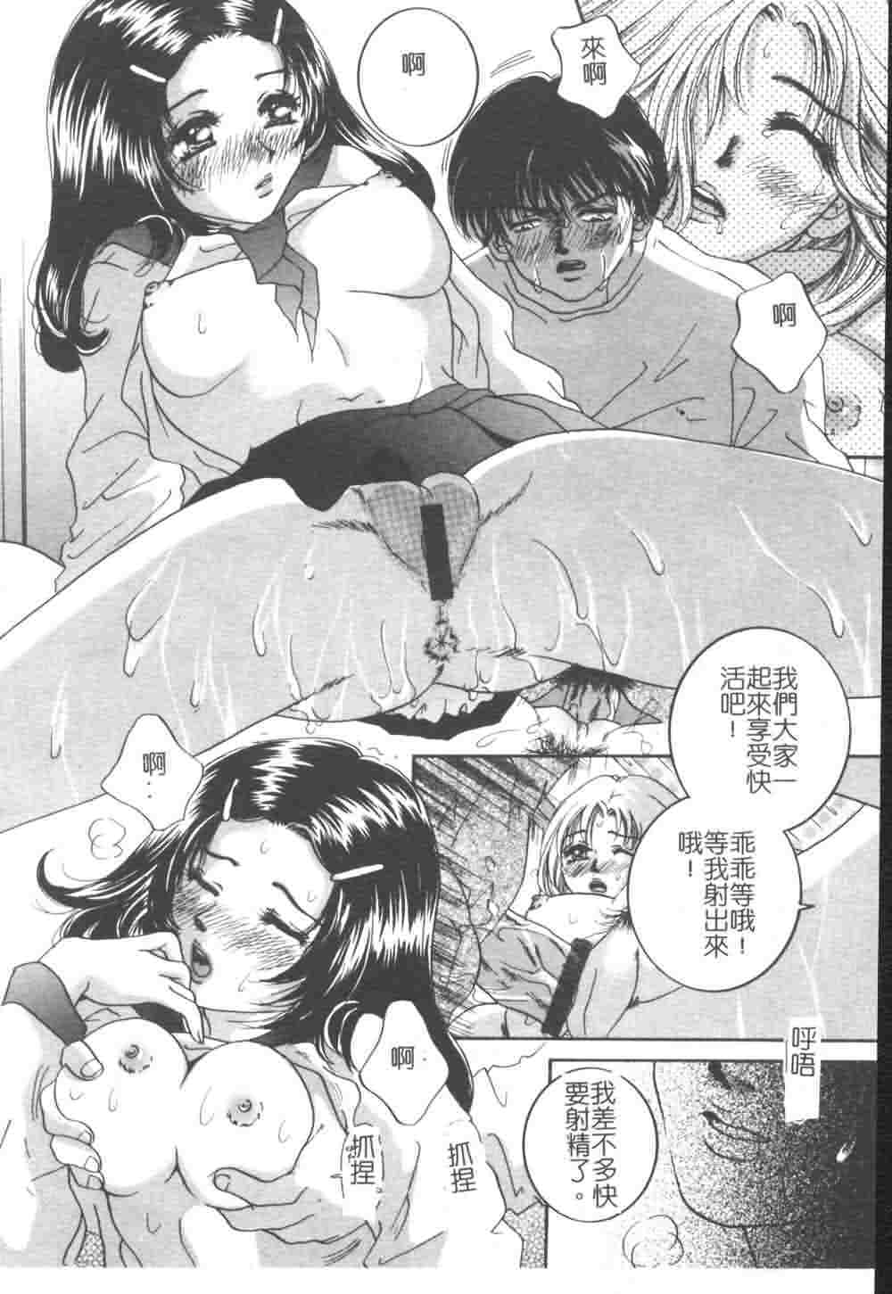 [Asuka Yumiki] Jokyoushi no Yuuwaku - The temptation of the woman teacher [Chinese] page 172 full