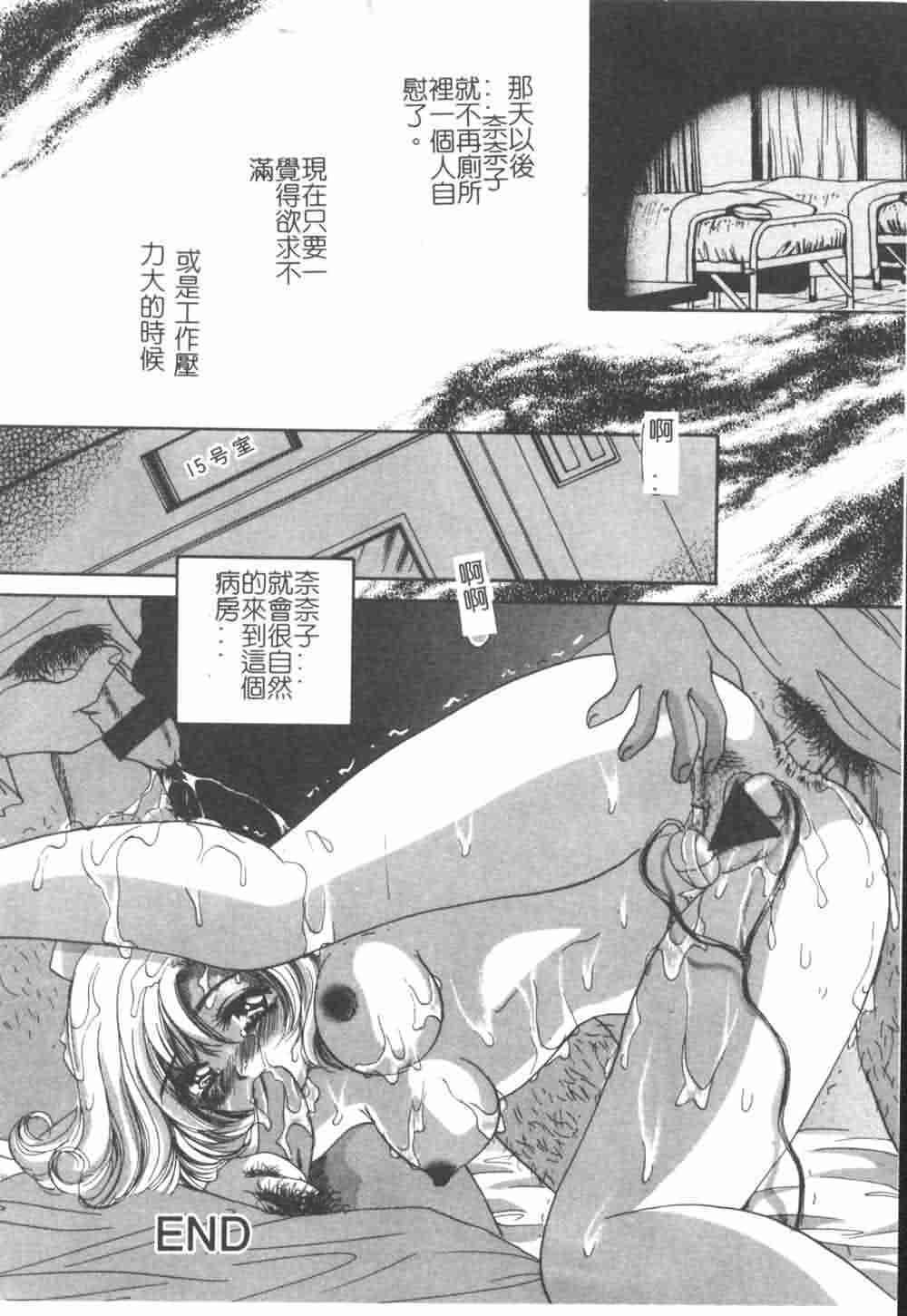 [Asuka Yumiki] Jokyoushi no Yuuwaku - The temptation of the woman teacher [Chinese] page 190 full