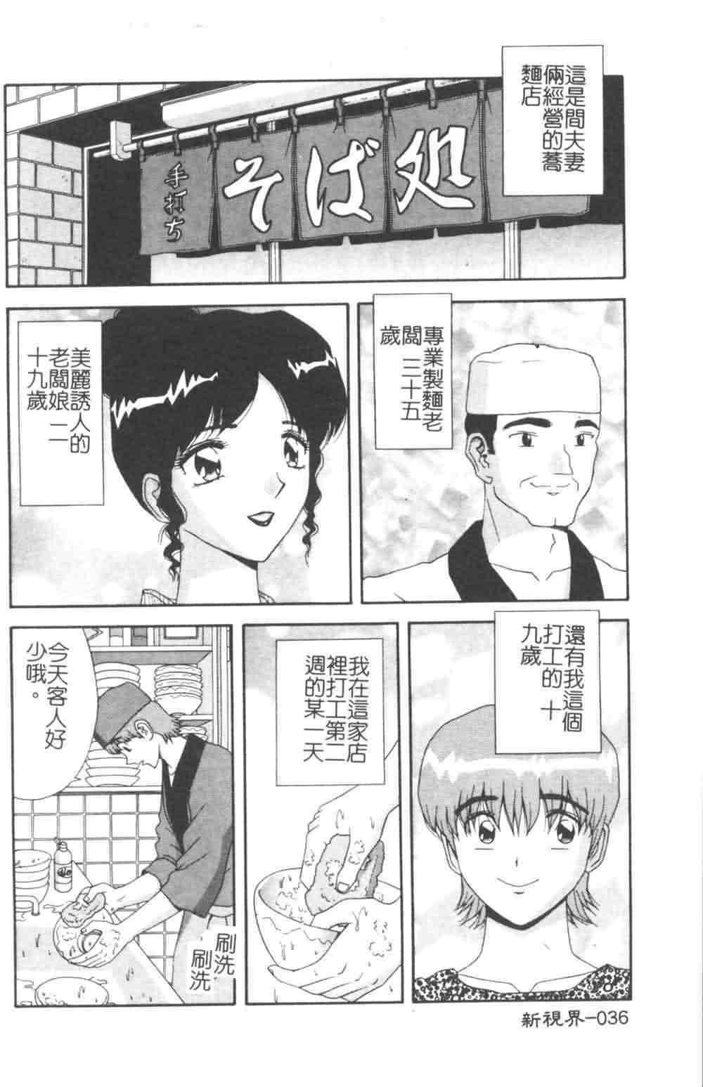 [Asuka Yumiki] Jokyoushi no Yuuwaku - The temptation of the woman teacher [Chinese] page 38 full