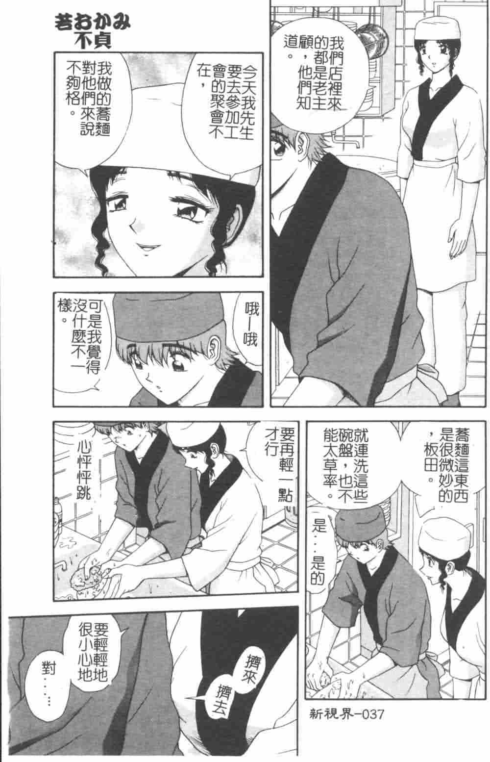 [Asuka Yumiki] Jokyoushi no Yuuwaku - The temptation of the woman teacher [Chinese] page 39 full