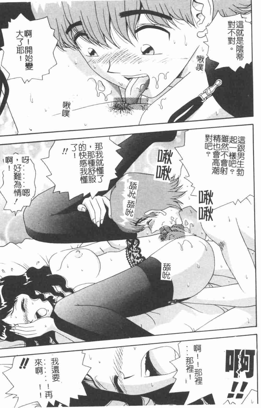 [Asuka Yumiki] Jokyoushi no Yuuwaku - The temptation of the woman teacher [Chinese] page 49 full