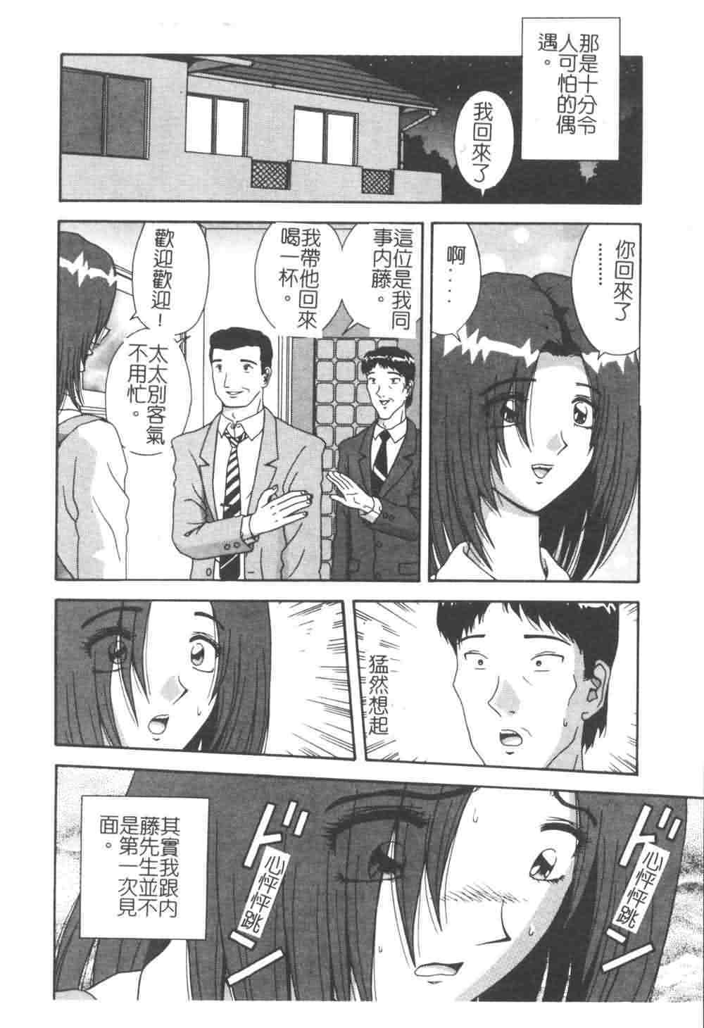 [Asuka Yumiki] Jokyoushi no Yuuwaku - The temptation of the woman teacher [Chinese] page 56 full