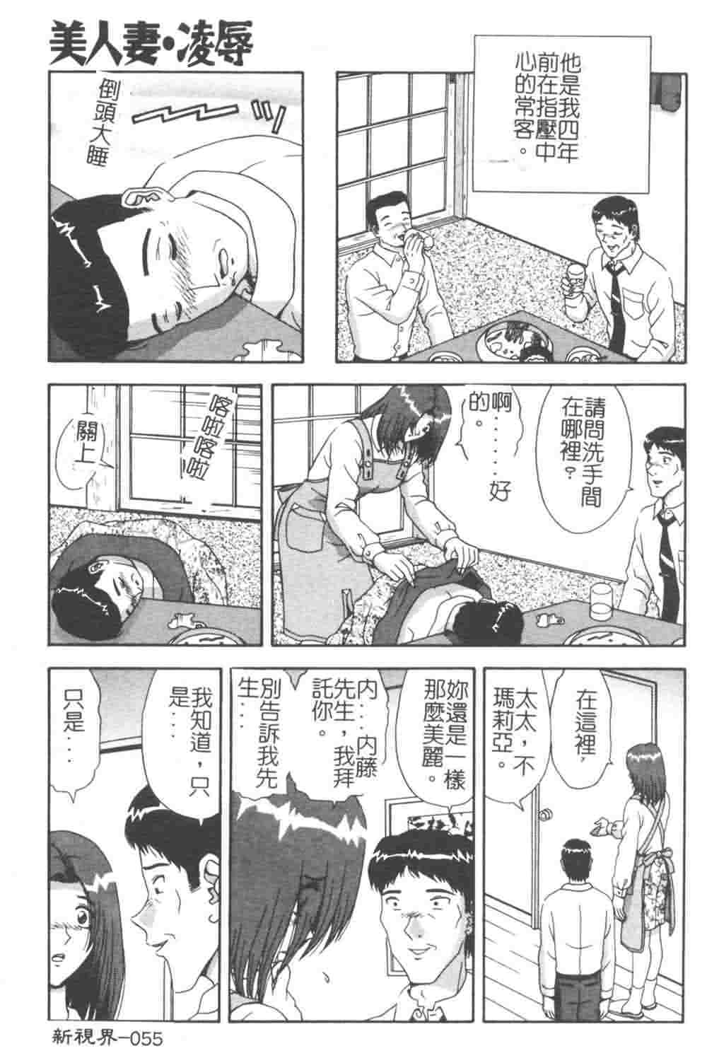 [Asuka Yumiki] Jokyoushi no Yuuwaku - The temptation of the woman teacher [Chinese] page 57 full