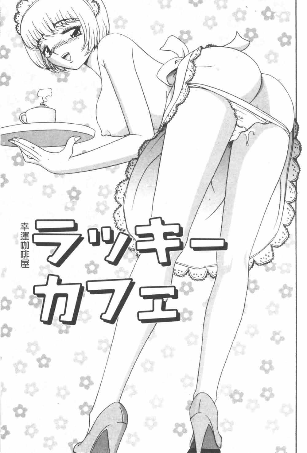 [Asuka Yumiki] Jokyoushi no Yuuwaku - The temptation of the woman teacher [Chinese] page 87 full