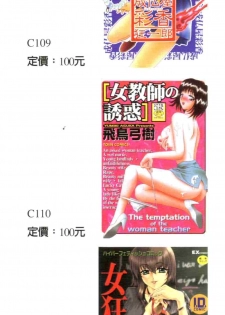 [Asuka Yumiki] Jokyoushi no Yuuwaku - The temptation of the woman teacher [Chinese] - page 2