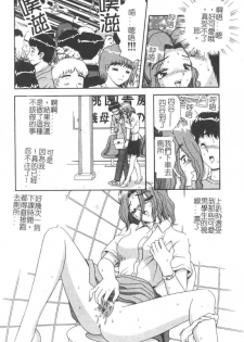 [Asuka Yumiki] Jokyoushi no Yuuwaku - The temptation of the woman teacher [Chinese] - page 8