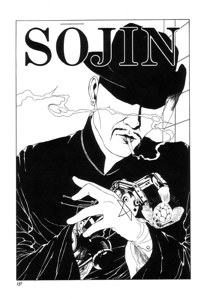 [Maruo Suehiro] Seirinkogeisha - New National Kid [English] page 139 full