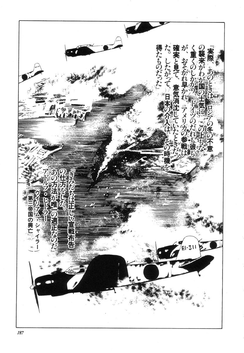 [Maruo Suehiro] Seirinkogeisha - New National Kid [English] page 187 full