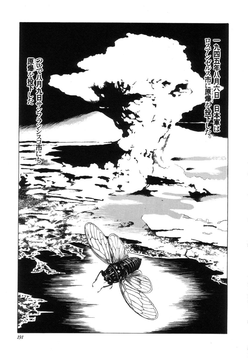 [Maruo Suehiro] Seirinkogeisha - New National Kid [English] page 191 full