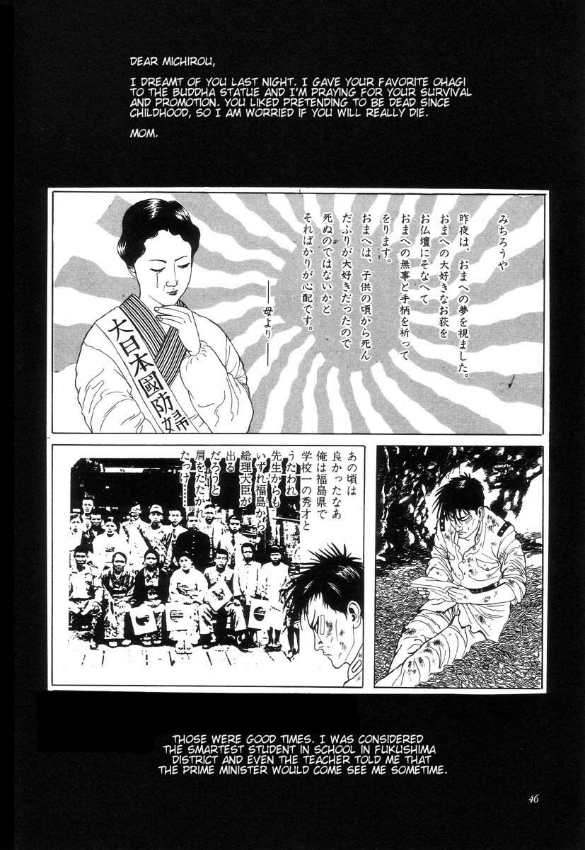 [Maruo Suehiro] Seirinkogeisha - New National Kid [English] page 48 full