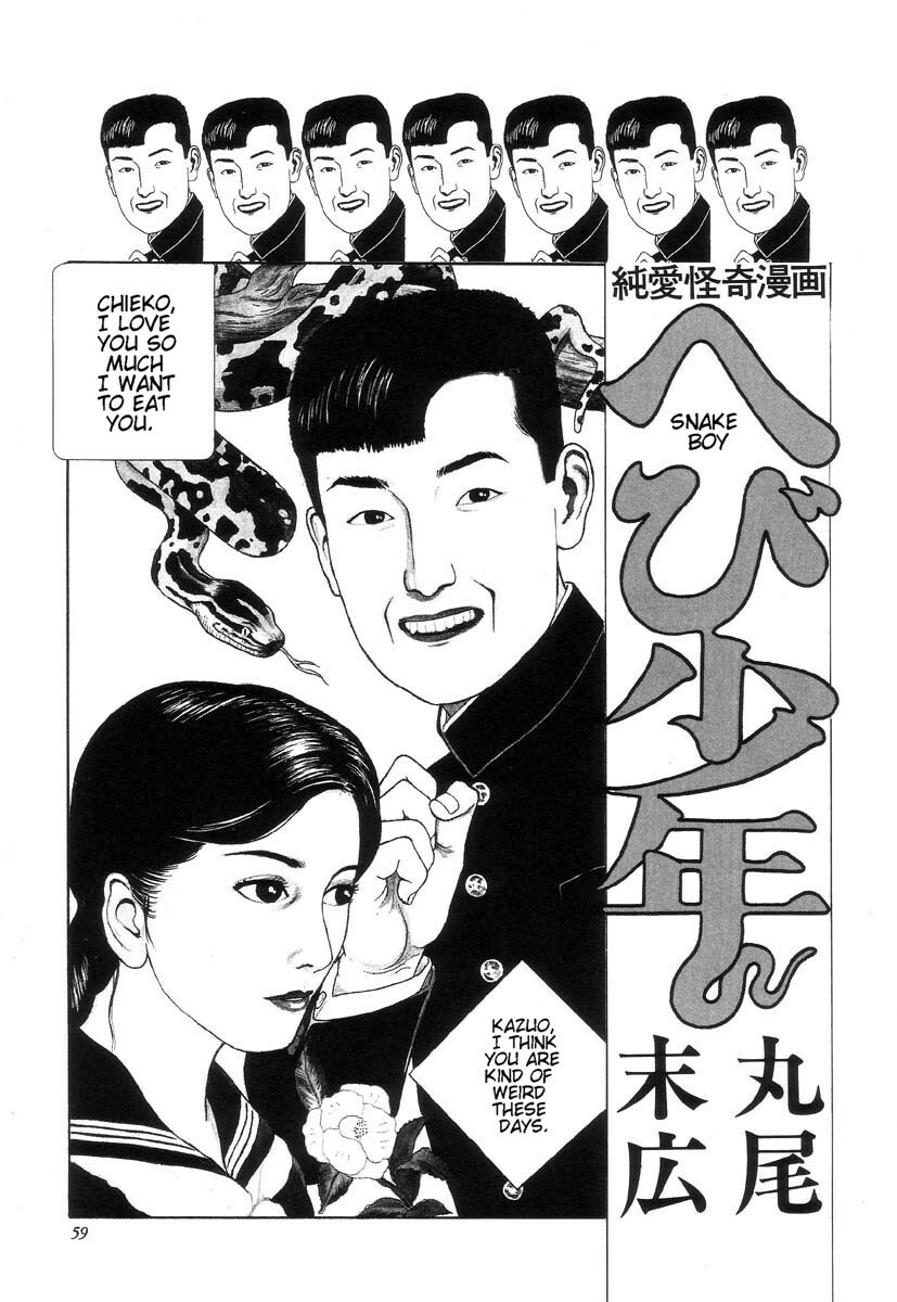 [Maruo Suehiro] Seirinkogeisha - New National Kid [English] page 61 full