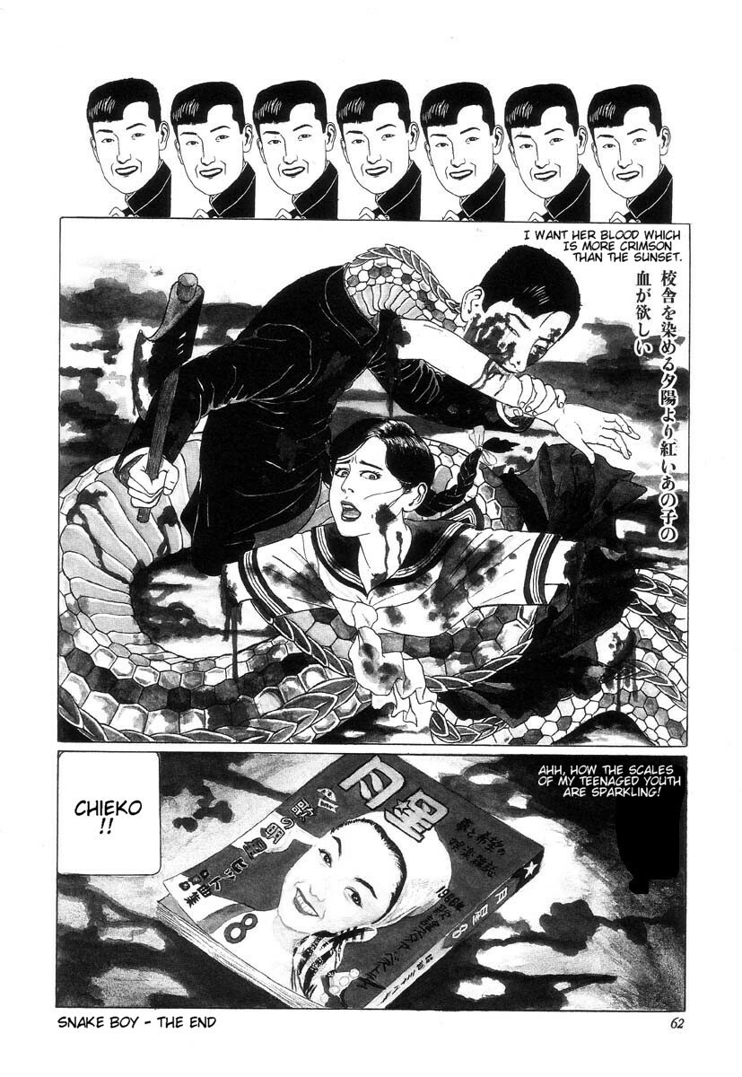 [Maruo Suehiro] Seirinkogeisha - New National Kid [English] page 64 full