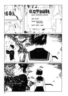 [Maruo Suehiro] Seirinkogeisha - New National Kid [English] - page 19