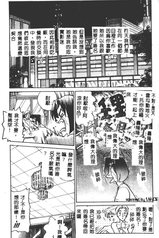 [DISTANCE] Peppermint Cafe [Chinese] page 107 full