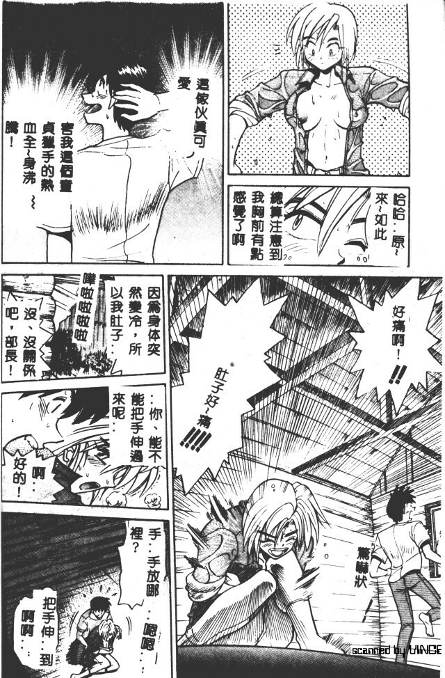 [DISTANCE] Peppermint Cafe [Chinese] page 13 full