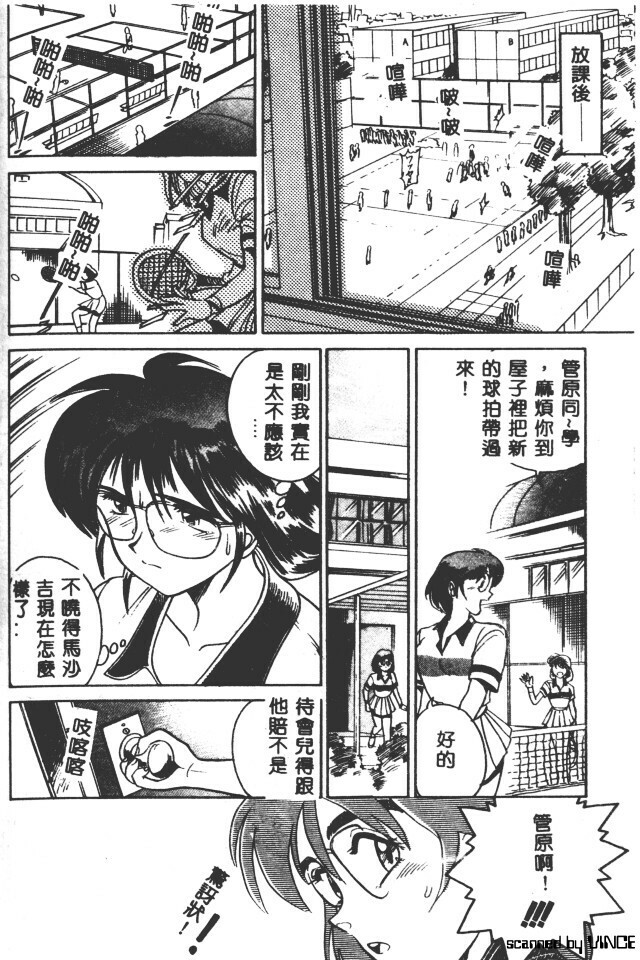 [DISTANCE] Peppermint Cafe [Chinese] page 137 full