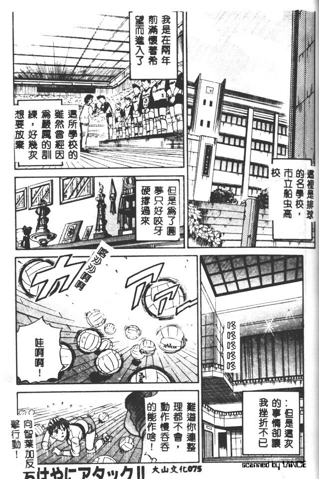 [DISTANCE] Peppermint Cafe [Chinese] page 72 full