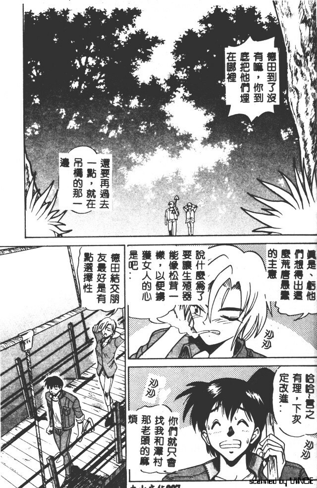 [DISTANCE] Peppermint Cafe [Chinese] page 8 full