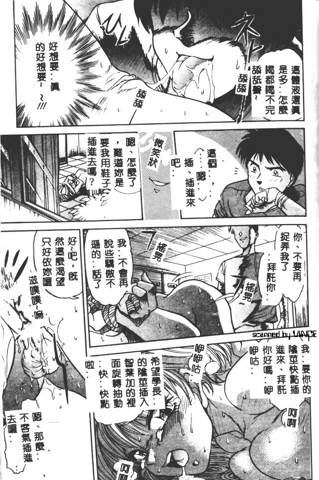 [DISTANCE] Peppermint Cafe [Chinese] page 83 full