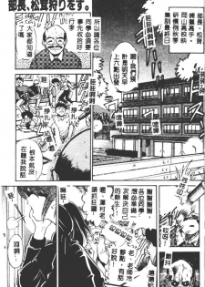 [DISTANCE] Peppermint Cafe [Chinese] - page 4