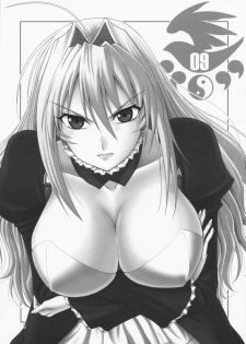 (C75) [Oretachi Misnon Ikka (Misnon the Great)] Ochita Sekirei (Sekirei) [Chinese] [飞雪汉化组] - page 3