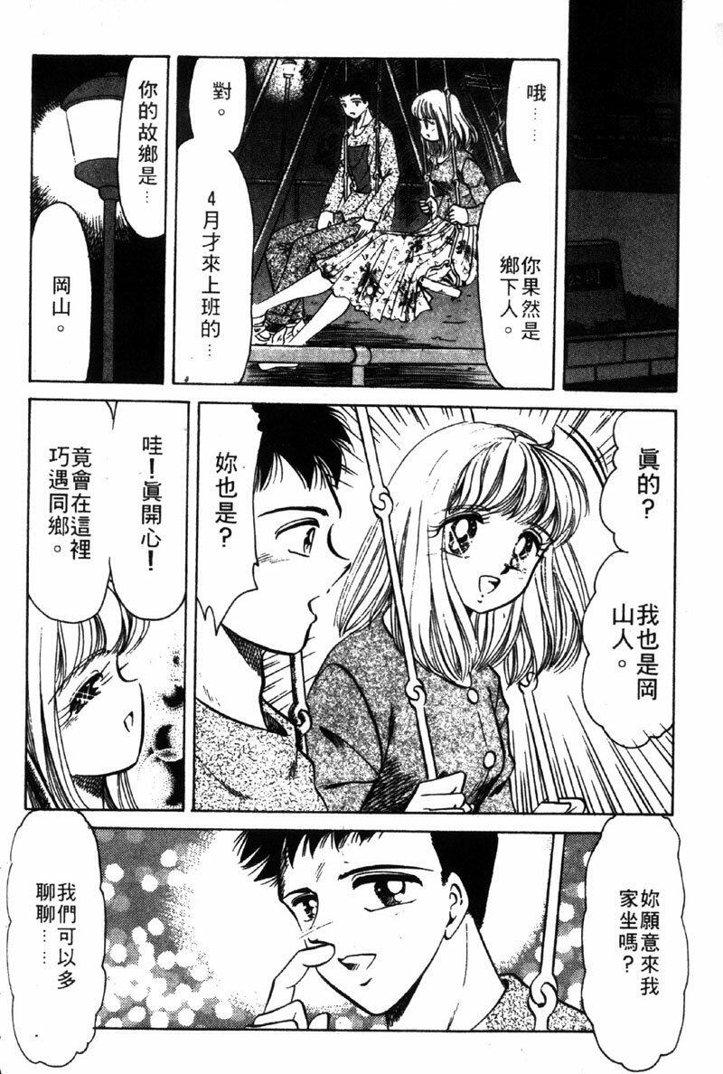 [Negura Nao] Kibun wa Private | 遊戲規則 [Chinese] page 127 full